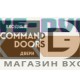 Входные двери CommandDoors