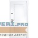 Металлические двери АРМА Нео Вайт - цены, фото, характеристики
