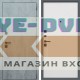 Стальная дверь "Дуэт Б" (адаптивная замковая часть)