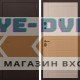 Стальная дверь "Комфорт" (адаптивная замковая часть)