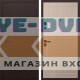 Стальная дверь "Комфорт" (умная электронная дверная ручка Smart lock T888 Черная)