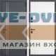 Стальная дверь "Vegas" (умная электронная дверная ручка с отпечатком пальца Smart lock T888 Черная)