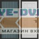 Входная дверь BN-13 с панелью ФЛ-244 Белое дерево