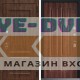 Входная дверь CommandDoors CHALET 15 Дуб коньяк
