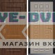 Входная дверь CommandDoors CHALET 01 Белая лиственница