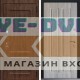 Входная дверь CommandDoors CHALET 15 Дуб крем