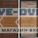 Входная дверь CommandDoors CHALET 00 Дуб Бомонт
