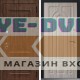Входная дверь CommandDoors CHALET 17.02 Сандал Белый