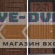 Входная дверь CommandDoors CHALET 17.02 Темный Дуб