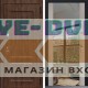 Входная дверь CommandDoors CHALET 3Z Белая Лиственница