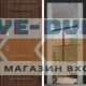 Входная дверь CommandDoors CHALET 3Z Венеция Беж