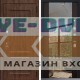 Входная дверь CommandDoors CHALET 3Z Венге