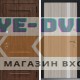 Входная дверь CommandDoors CHALET 6S Белая Лиственница