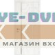 Входные металлические двери Верона Inteko Входные металлические двери Верона Inteko