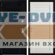 Дверь Дверной континент ДК-1 Черный кварц ЦСБ 47 Лиственница белая