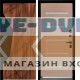 Входная дверь Дверной континент ДК-11 Орех каньон Панель ЦСБ-47 цв. Капучино