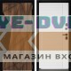 Входная дверь Дверной континент ДК-11 Орех каньон 757 Рикамо софт милк
