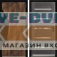 Входная дверь Дверной континент ДК-11 Орех каньон Панель ЦСБ-47 цв. Венге