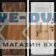 Входная дверь Дверной континент ДК-11 Орех каньон Зеркало-стандарт Белый сандал