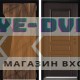 Входная дверь Дверной континент ДК-11 Орех каньон ФЛ-243 Фактурный шоколад