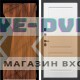 Входная дверь Дверной континент ДК-11 Орех каньон Классика 2П Силк Сноу