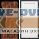 Входная дверь Дверной континент ДК-11 Орех каньон Классика 3П Силк Сноу
