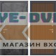 Входная дверь Лабиринт LOFT 29 - Дуб кантри темный
