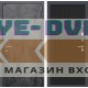 Входная дверь Лабиринт LOFT 29 - Черный кварц