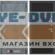 Входная дверь Лабиринт Бетон 29 - Черный кварц