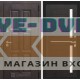 Входная дверь Лондон 02 - Венге, стекло белое