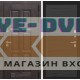 Входная дверь Лондон 14 - Эковенге поперечный