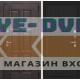 Входная дверь Лондон 29 - Черный кварц