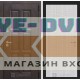 Входная дверь Лондон 06 - Сандал белый