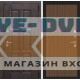 Входная дверь Лондон 29 - Дуб кантри темный