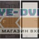Входная дверь Лондон 03- Сандал белый