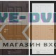 Входная дверь Лондон 12 - Белое дерево