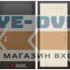Входная дверь Лабиринт SILVER 03 - Крем софт