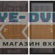Входная дверь Лондон 16 - Алмон 28