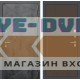Входная дверь Лабиринт LOFT 21 - Смоки софт