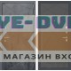 Входная дверь Лабиринт LOFT 24 - Графит софт