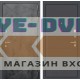 Входная дверь Лабиринт LOFT 13 - Графит софт