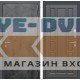 Входная дверь Лабиринт LOFT 12 - Венге