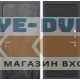 Входная дверь Лабиринт LOFT 14 - Эковенге горизонтальный