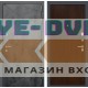 Входная дверь Лабиринт LOFT 05 - Венге