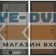 Входная дверь Лабиринт Термолаб 1 тепло 29 - Дуб кантри темный