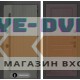 Входная дверь Лабиринт Термолаб 1 тепло 03 - Орех премиум