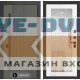 Входная дверь Лабиринт Термолаб 1 тепло с зеркалом 18 - Белое дерево