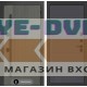 Входная дверь Лабиринт Термолаб 1 тепло 13 - Графит софт