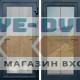 Алюминиевая дверь с терморазрывом RAL 7024