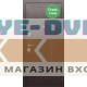 Дверь входная Рекс 5: сталь 3 мм, максимальная защита Дверь входная Рекс 5: сталь 3 мм, максимальная защита
